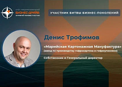 Бизнес-Драйв